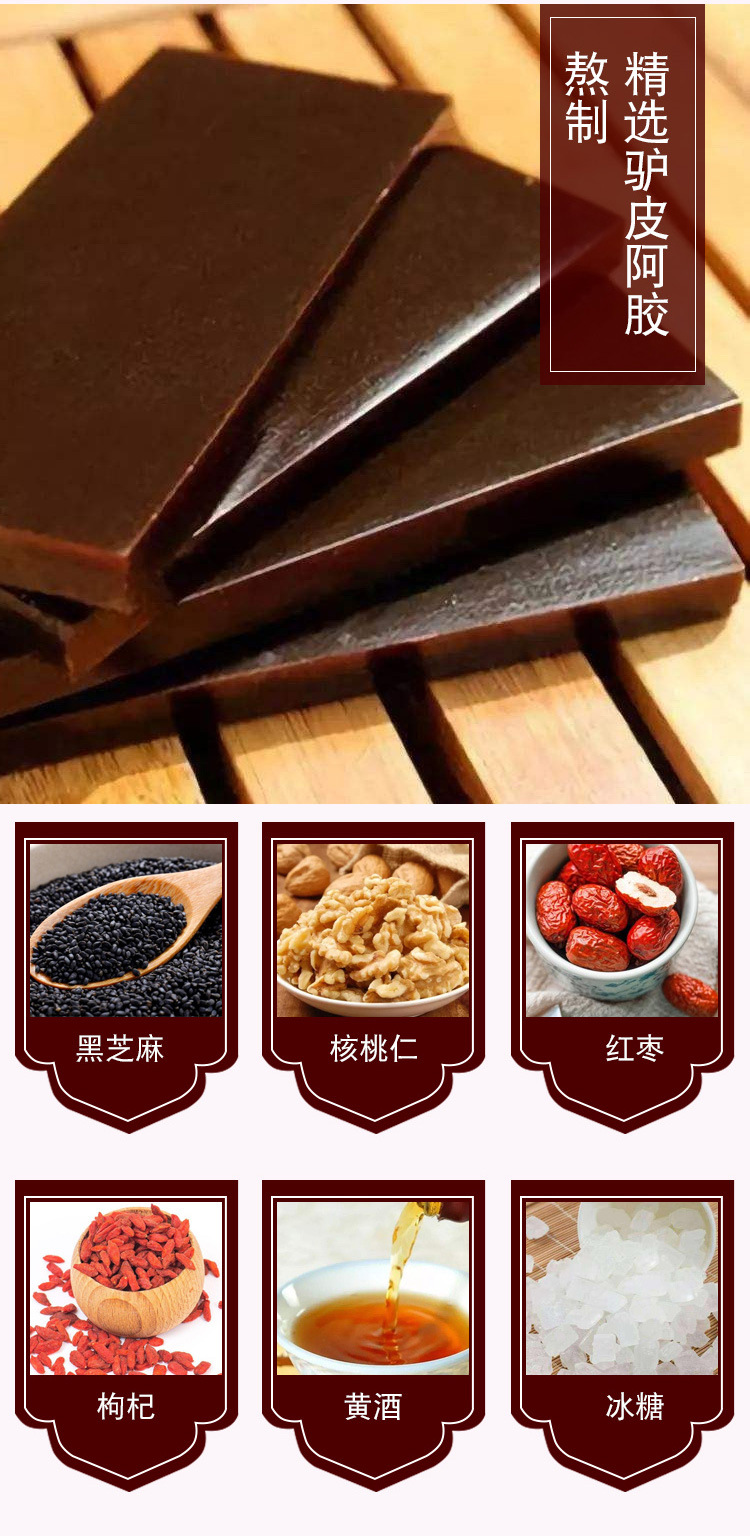 燕窝阿胶固元糕详情设计-拷贝_05