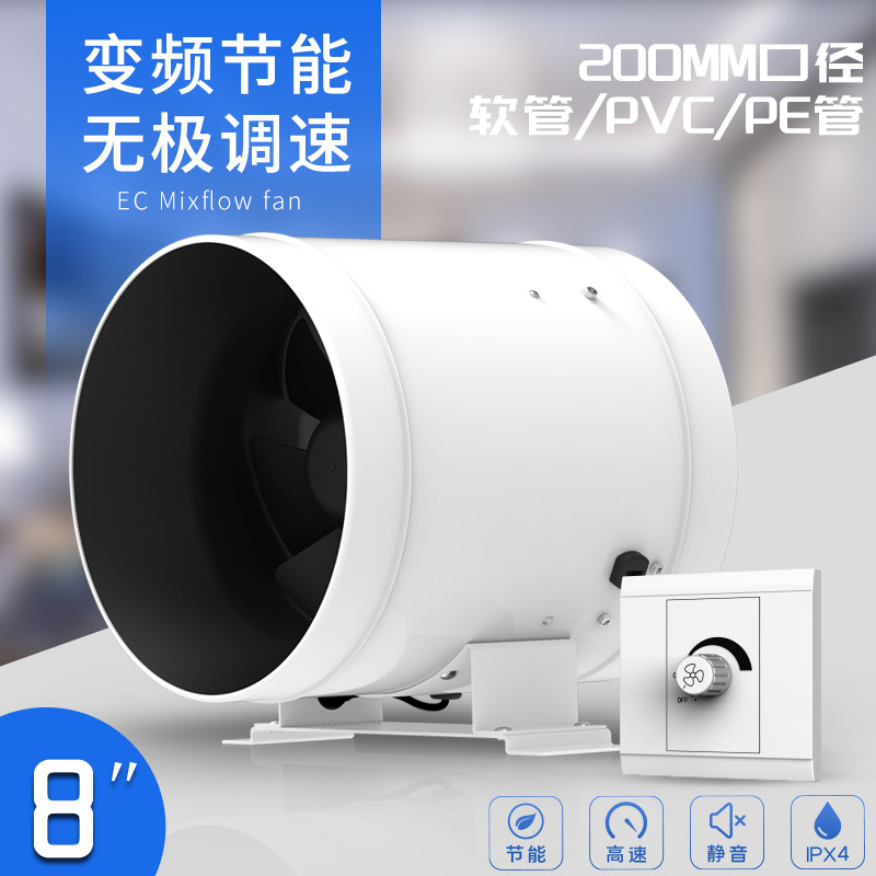 通风柜风机 管道风机圆形200/8寸静音排风机