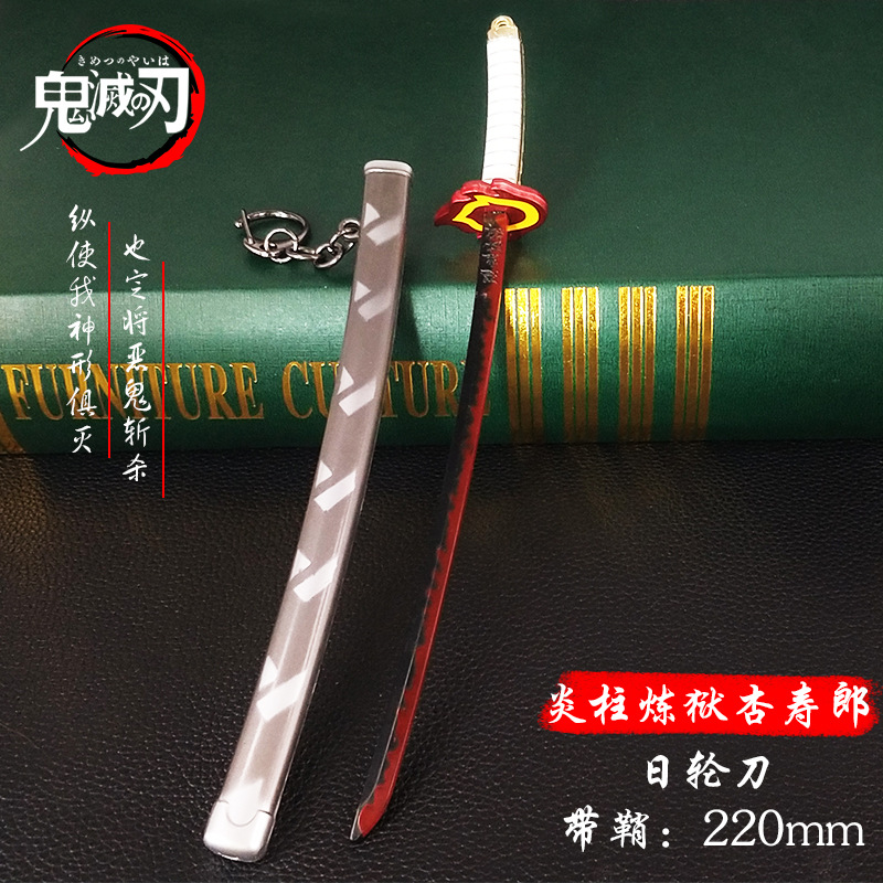 暖洋洋雜貨鋪 爆款鬼滅之刃武器炎柱煉獄杏壽郎嘴平尹之助日輪刀合金鞘刀武器模型 Yahoo奇摩拍賣