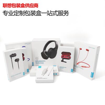 耳机包装盒定制折叠盒礼盒电子产品蓝牙耳机盒可定制