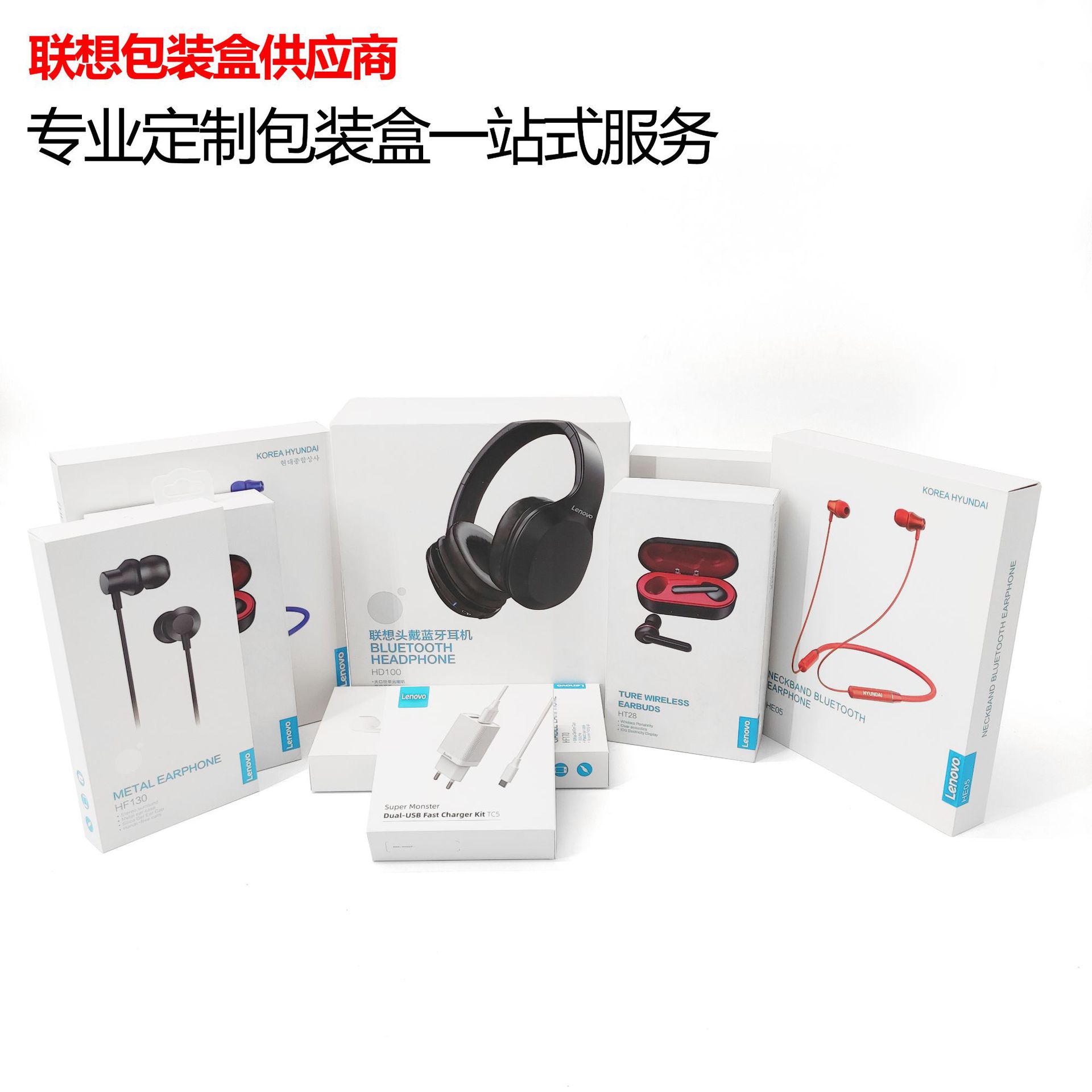 耳机包装盒定制折叠盒礼盒电子产品蓝牙耳机盒可定制