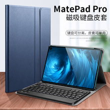 适用2023华为matepad11蓝牙键盘保护套M6荣耀8 平板电脑T10S皮套