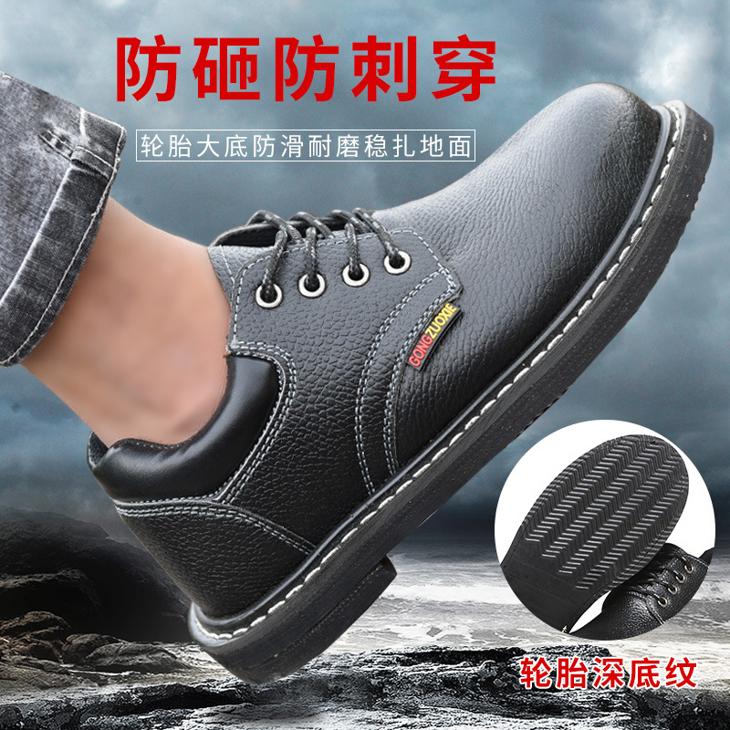 Leather safety shoes for men, anti-smashing, puncture-resistant, non-slip, wear-resistant, steel-toe, lightweight, tire-soled safety shoes, protective footwear