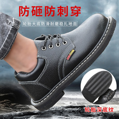 Leather safety shoes for men, anti-smashing, puncture-resistant, non-slip, wear-resistant, steel-toe, lightweight, tire-soled safety shoes, protective footwear