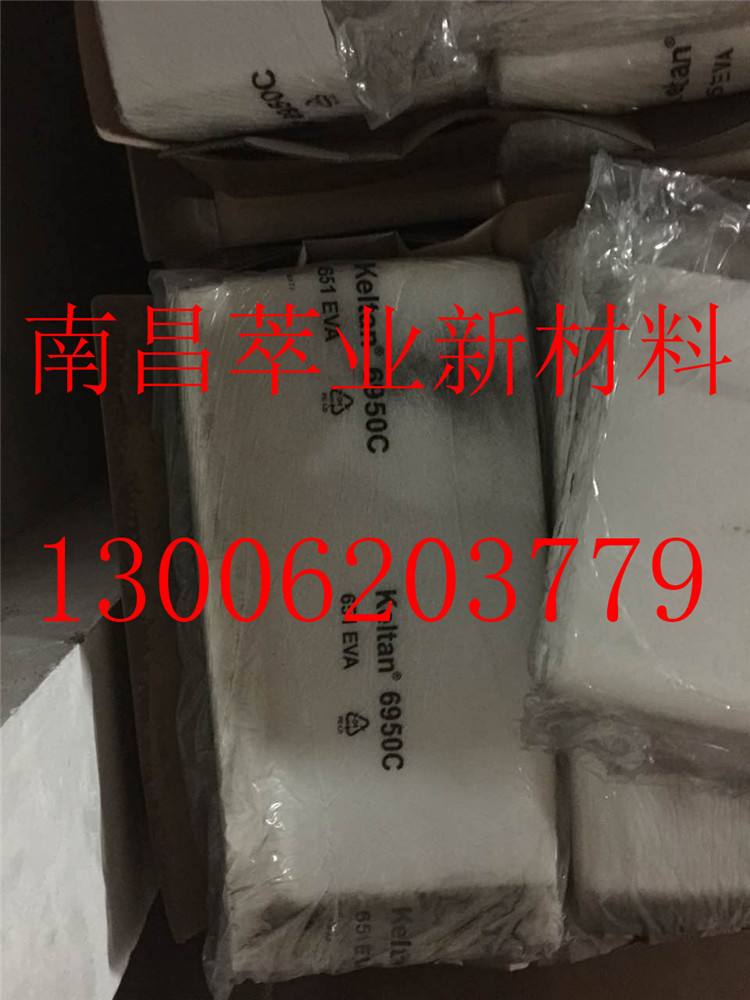 德国朗盛三元乙丙橡胶6950现货