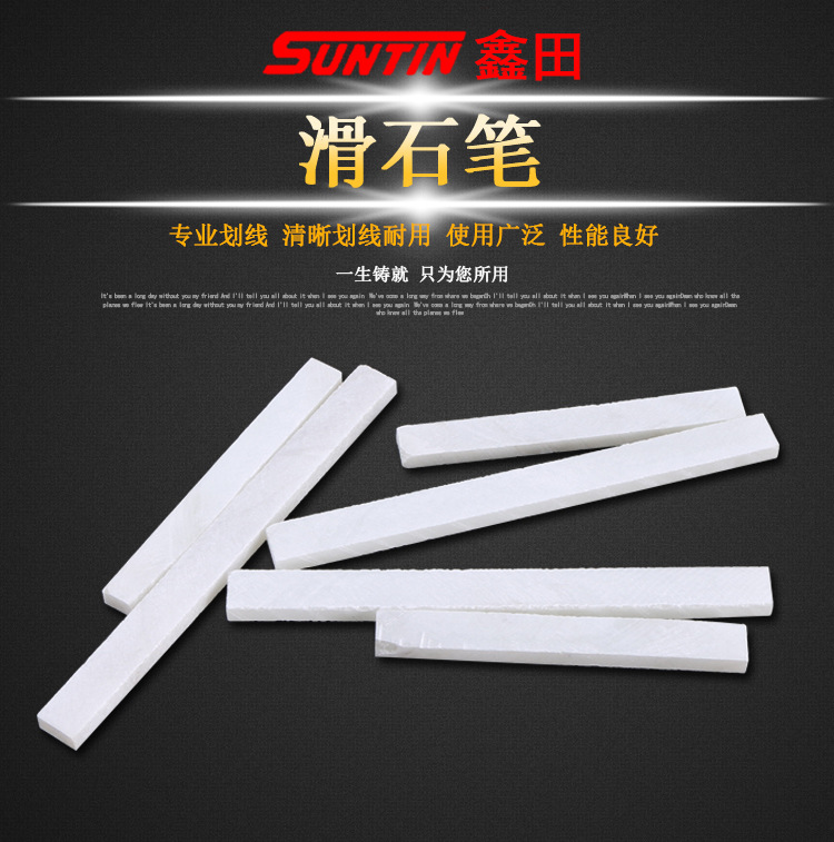 鑫田出口白色级品工业石笔划石笔白石笔水晶滑石笔-阿里巴巴