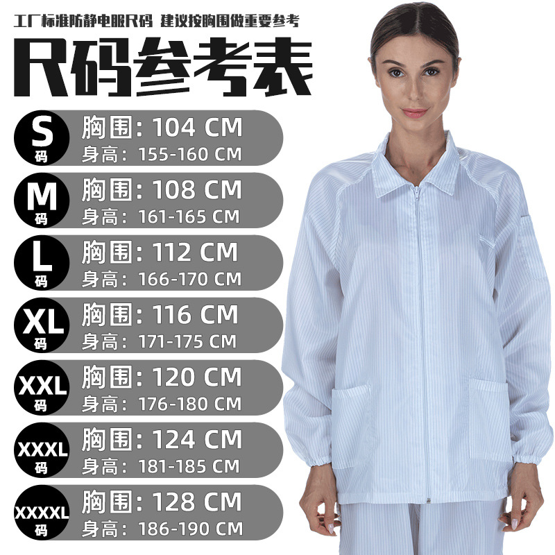 翻领拉链分体服-尺码表800.jpg