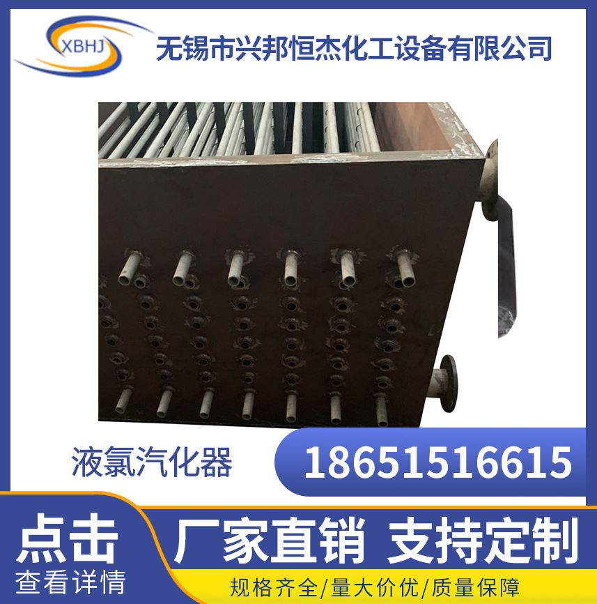 进店咨询液氯汽化器套管式汽化器节能环保工业气体汽化器批发定制