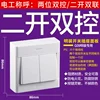 Exposed two-way switch