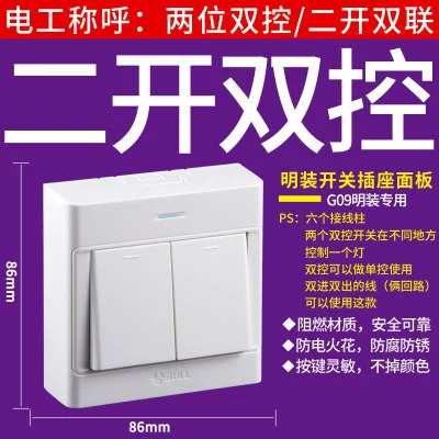 Genuine spot installation switch socket with a five -hole bright line box house wall 86 porous panel socket