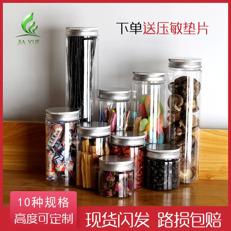 55mm口径塑料瓶食品密封罐pet瓶花茶饼干包装罐透明广口瓶面膜罐