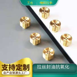 纯铜拉手纽扣拉手源头厂家柜子把手门把手简约现代轻奢新中式欧美