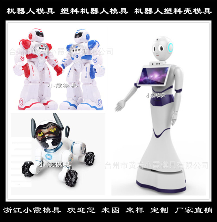 机器人模具 (40)