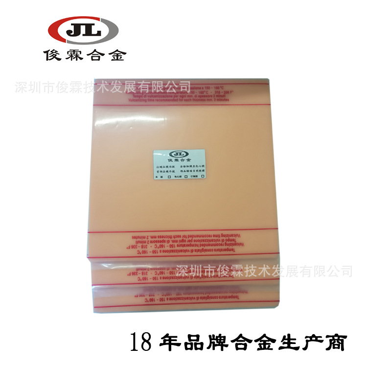 注蜡压模胶批发 俊霖合金