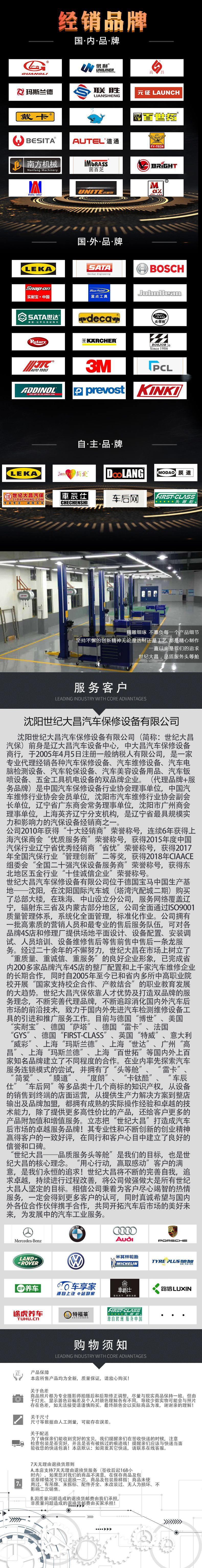 车业