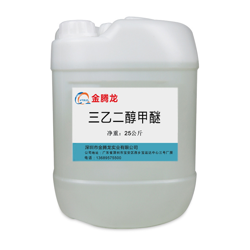 现货美供应陶氏 三乙二醇甲醚 三甘醇单甲醚 汽车刹车液 112-35-6