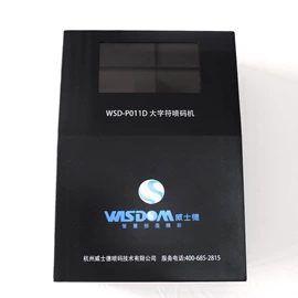 打码机喷码机;其他包装设备;一卡通系统
