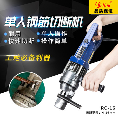 Belton portable Hydraulic pressure a steel bar Cutting machine small-scale portable Electric hold Thread Steel shear Cutting machine