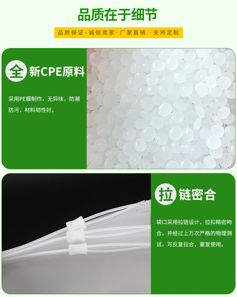 CPE拉链袋_03.jpg
