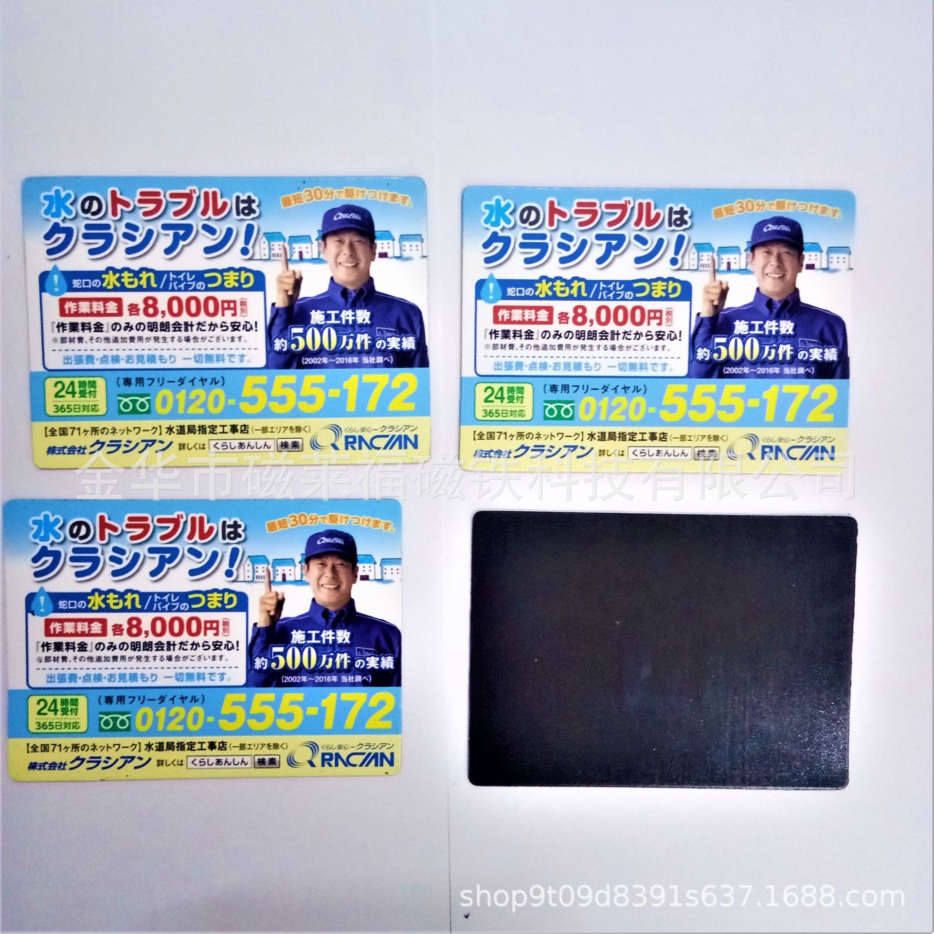 Magnetic rubber adhesive fridge magnet PVC