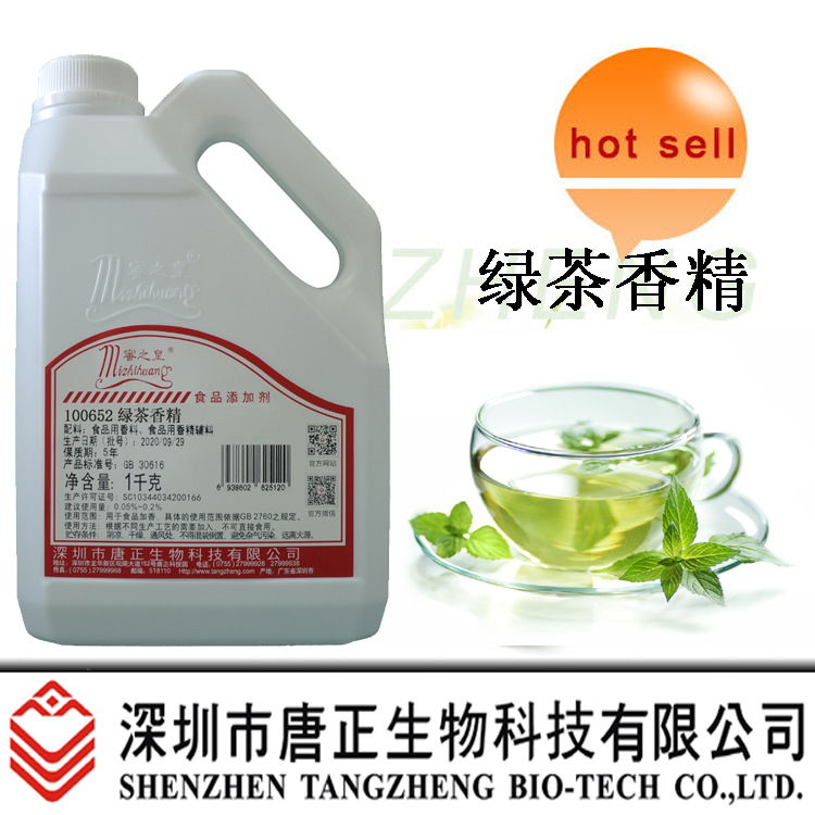 厂价优惠供应饮料用100652绿茶香精食用香精食品加香增香剂
