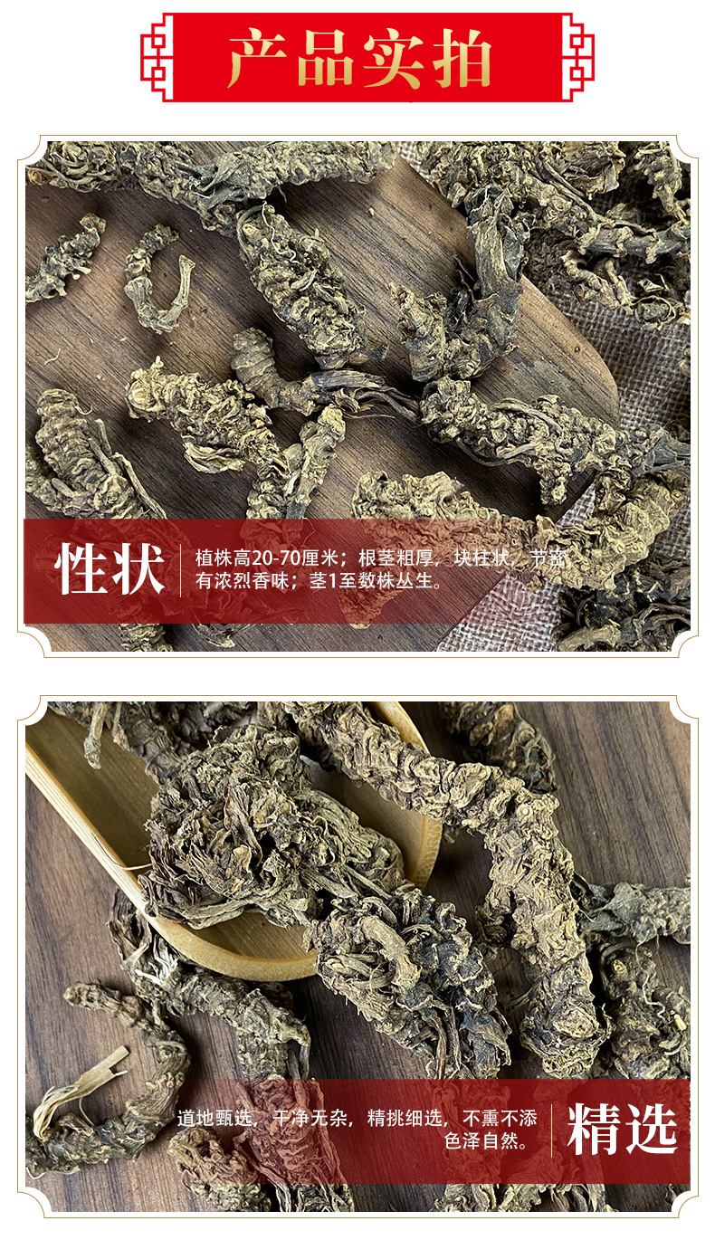 Dried Spider Valerian Root Zhi Zhu Xiang Whole Herb 500g Traditional Herbal Ingredient quality and texture