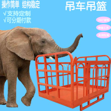 定制液压高空作业吊篮 360度自动调平吊 吊车随车吊铝合金吊筐