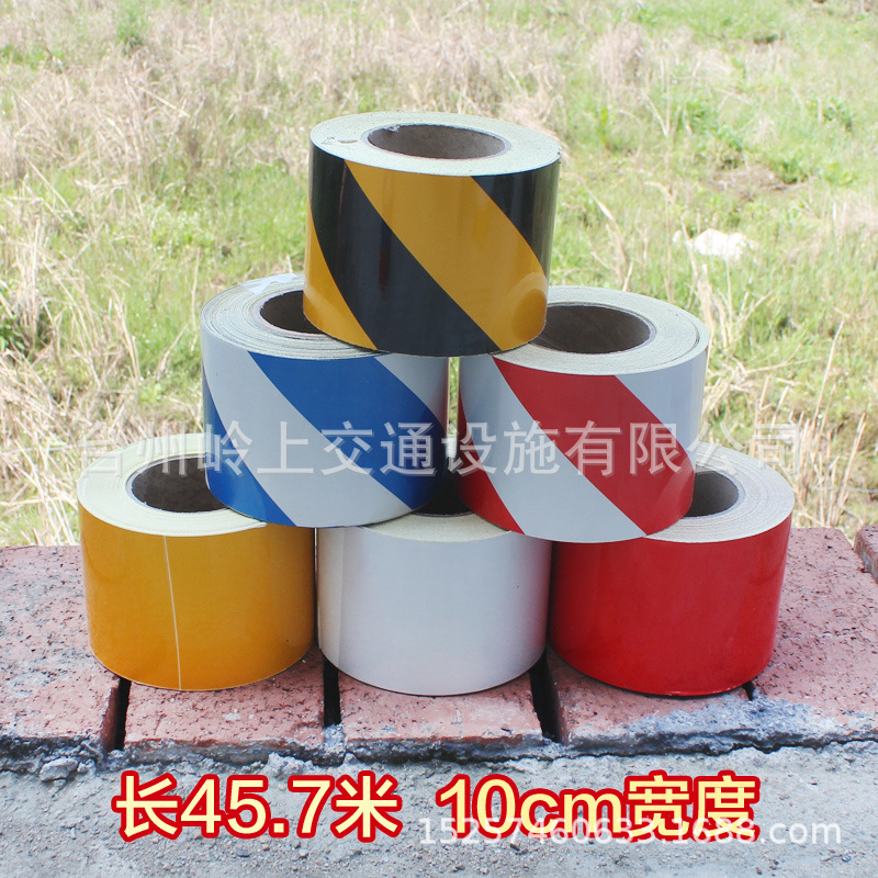 宽10cm/公分反光警示胶带黄黑红白反光膜贴工程专用反光条反光带