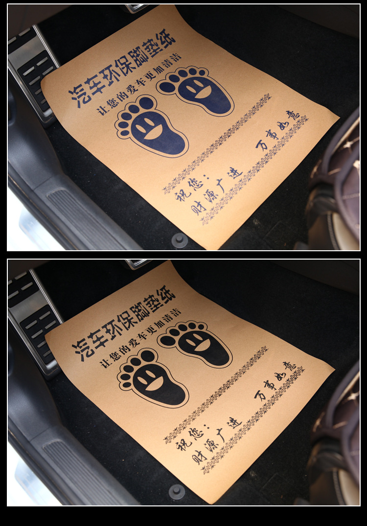 脚垫纸详情 (12)