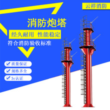 厂家直销PT系列消防炮塔 圆筒式消防炮塔高空电动水炮设备消防炮