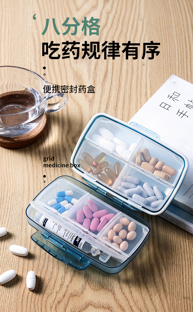 药盒 便携大容量分装双层7天旅行随身药盒8格家用密封收纳药盒-阿里巴巴