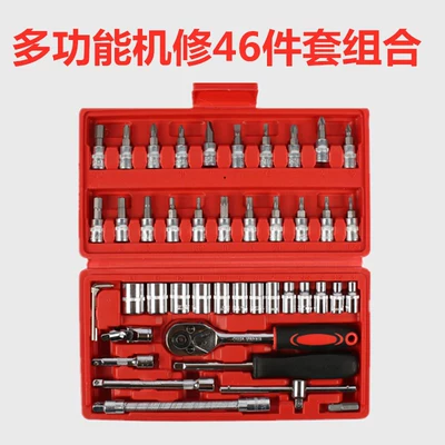 46-piece socket wrench set automobile and motorcycle auto insurance set household Xiaofei hardware tool combination set (Mühərrik tənzimləmə alətləri) - 46-piece-sleeve-red