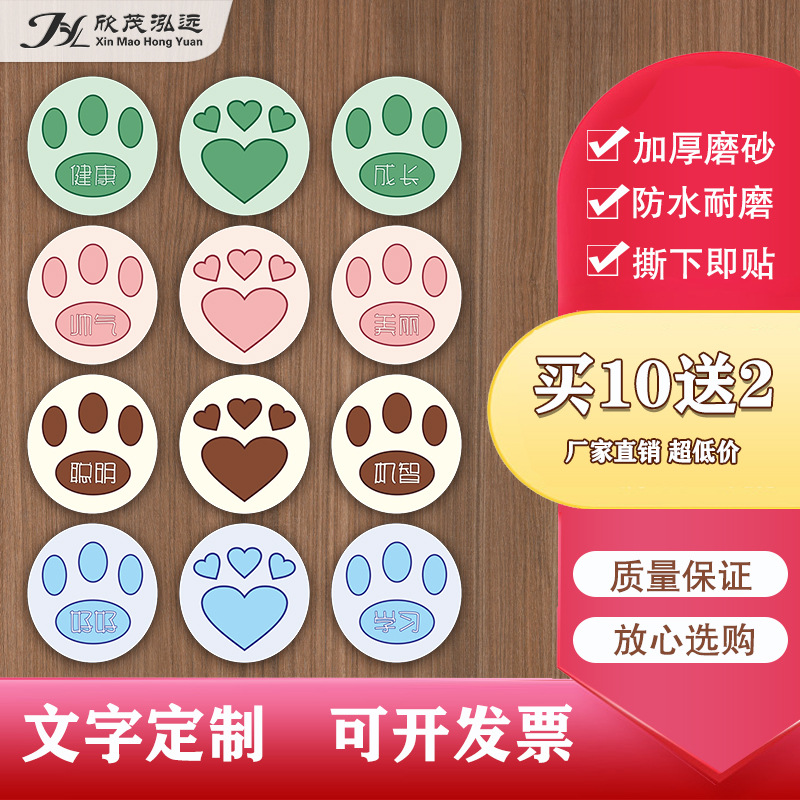 幼儿园卡通脚丫贴标识贴防滑耐磨地贴小熊爪脚丫地贴墙贴批发定制|ru