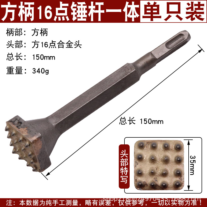 Flower Hammer Chisel Drill Bit Cement Concrete Wall Lychee Surface Integrated Alloy Electric Hammer Impact Drill