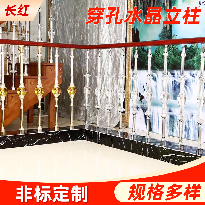穿孔水晶立柱扶手護欄杆 定制帶燈水晶柱羅馬柱將軍柱 別墅裝飾