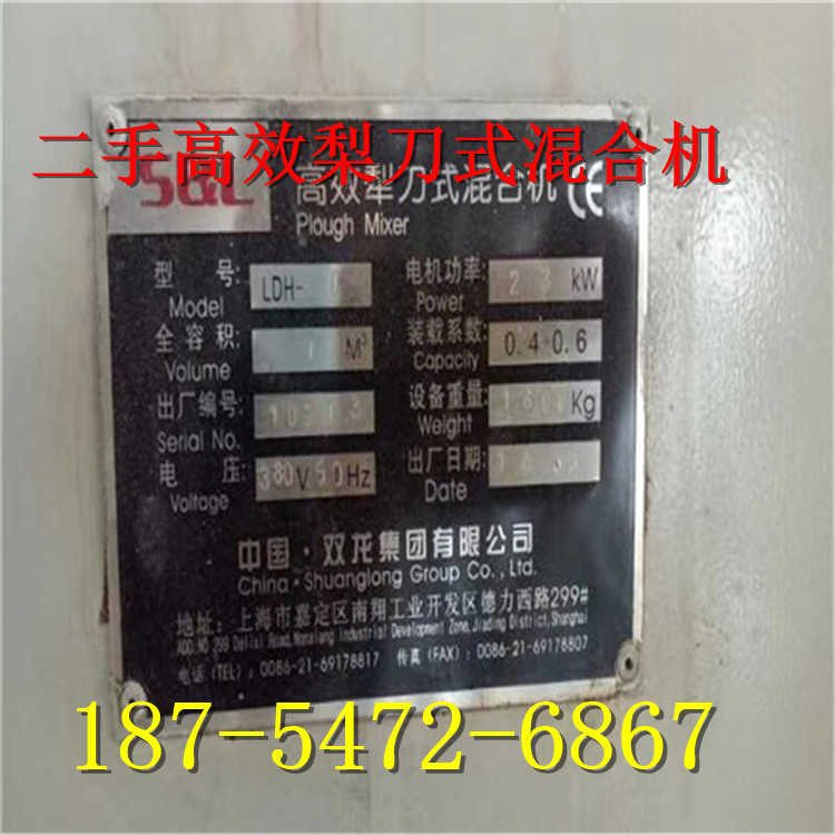 二手梨刀式混合机正负材料混料机螺带式锥形混料机