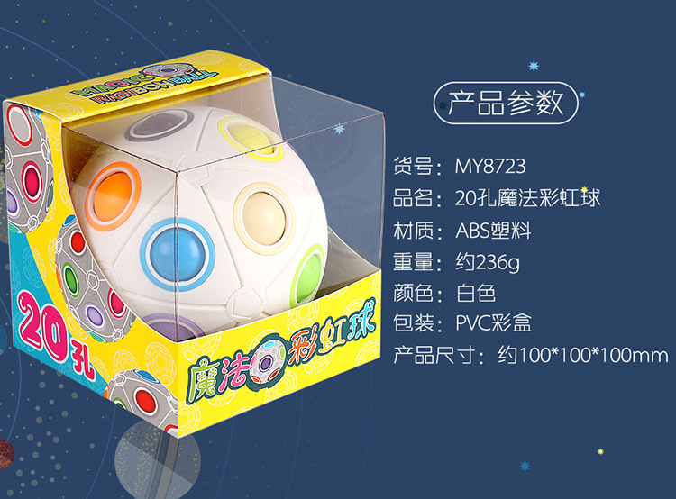 彩虹球详情_04.jpg
