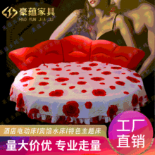 上海豪蘊情趣家具床尺寸定做電動大圓床創意主題床酒店雙人水床墊