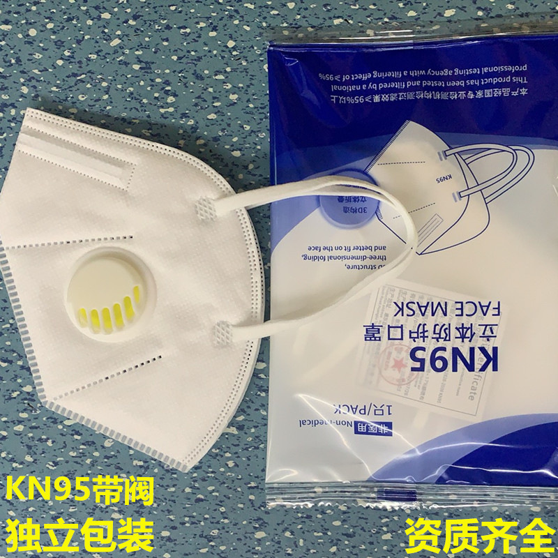 廠家現貨工業防塵打磨透氣kn95口罩帶閥門fp2頭戴式帶呼吸閥mask
