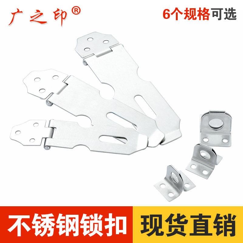 201不锈钢锁扣锁牌门鼻固定门搭扣锁铁门门扣挂锁扣五金现货包邮