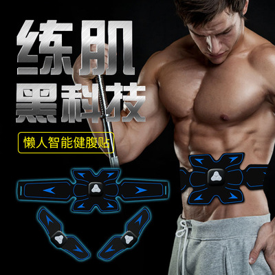 EMS智能健腹腰带 家用懒人腹肌贴男女收腹腰带健腹仪腰部甩脂机