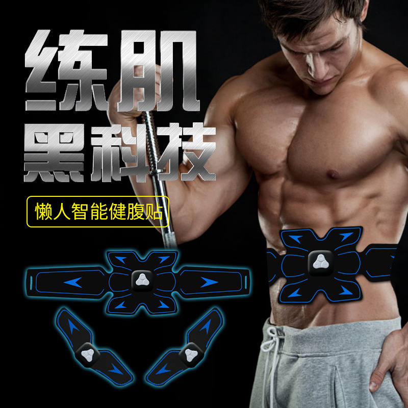 EMS智能健腹腰带 家用懒人腹肌贴男女收腹腰带健腹仪腰部甩脂机