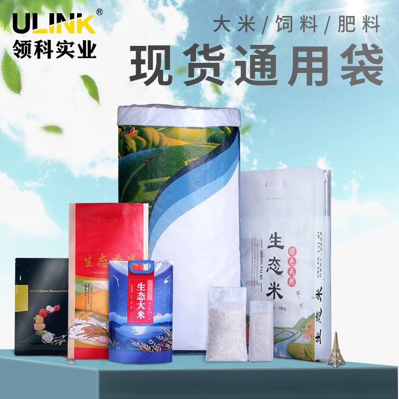 现货通用手提大米编织袋米砖真空压缩袋饲料袋肥料袋八边封自立袋