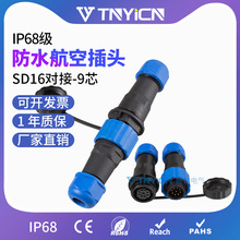 IP68ˮղ^LED幫ĸB^SP16/SD16-9о5A