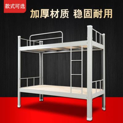 Staff getting on and off bed dormitory Bunk bed Iron art Bunk beds student dorm Steel double-deck bed Thickened shelf bed