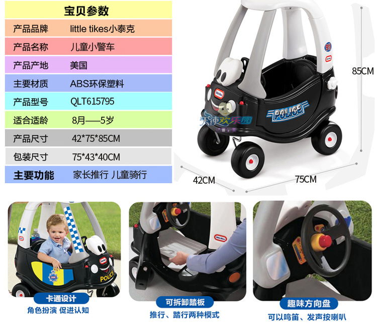 帮手描述图：美国进口小泰克儿童四轮小房车淘气堡踏行滑行车游乐