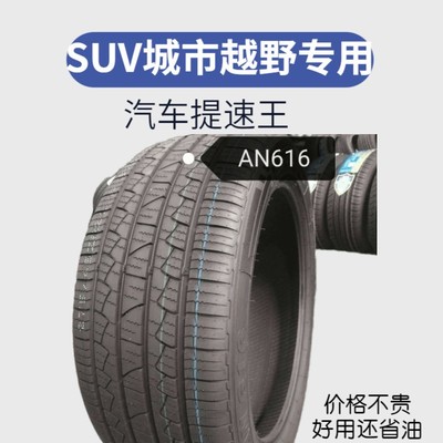 轿车185/195/205/215/225/235轮胎50/55/60/65/70R14R15R16R17R18|ms