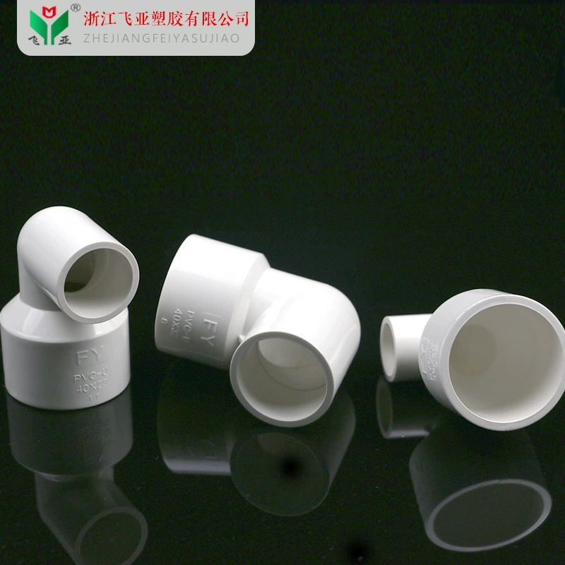 [PVC给水配件 变径弯头 给水异径弯头 大小头弯接 25--50规格全]