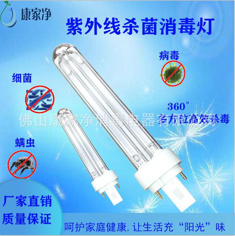 紫外線殺菌燈UVC殺菌燈25W家用殺菌燈除螨燈110v學校消毒燈