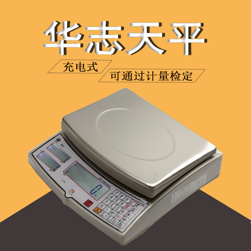美国华志天平称3000g/0.01g电子称电子计数秤3kg/0.01gHZL计数